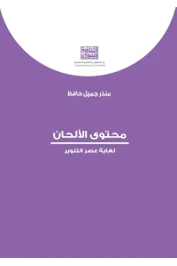 محتوى الالحان 5000 دينار